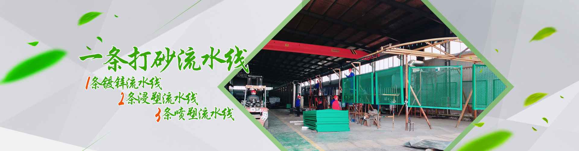 車(chē)間隔離柵